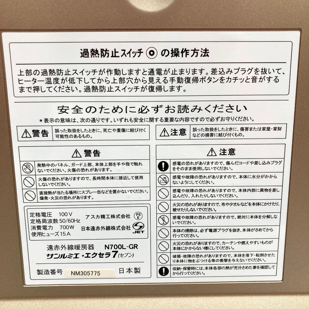 〇〇サンルミエ 遠赤外線ヒーター  N700L-GR スマホ/家電/カメラの冷暖房/空調(電気ヒーター)の商品写真