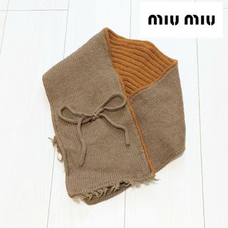 ミュウミュウ(miumiu)のMIU MIU ミュウミュウ リボン マフラー ストール(マフラー/ショール)