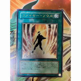 ユウギオウ(遊戯王)の遊戯王 ファイヤーソウル ダメージコンデンサー 旧レリーフ(シングルカード)