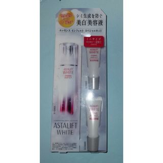 アスタリフト(ASTALIFT)のアスタリフト　ホワイト エッセンスインフィルト　スペシャルセット(美容液)