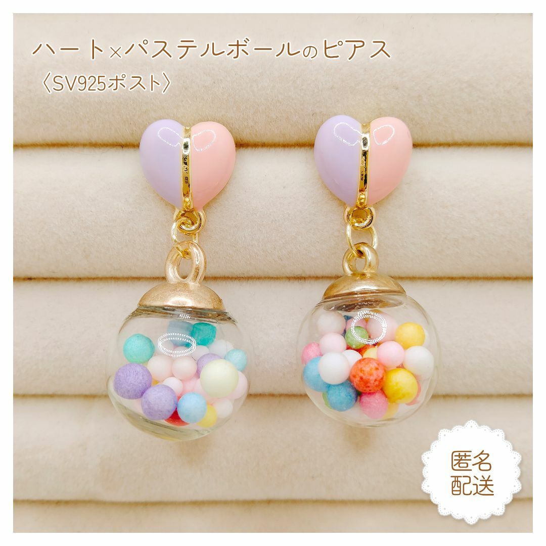 ハートとパステルボールのピアス ピンク×紫 ゆめかわ ロリータ 地雷系 量産型 レディースのアクセサリー(ピアス)の商品写真