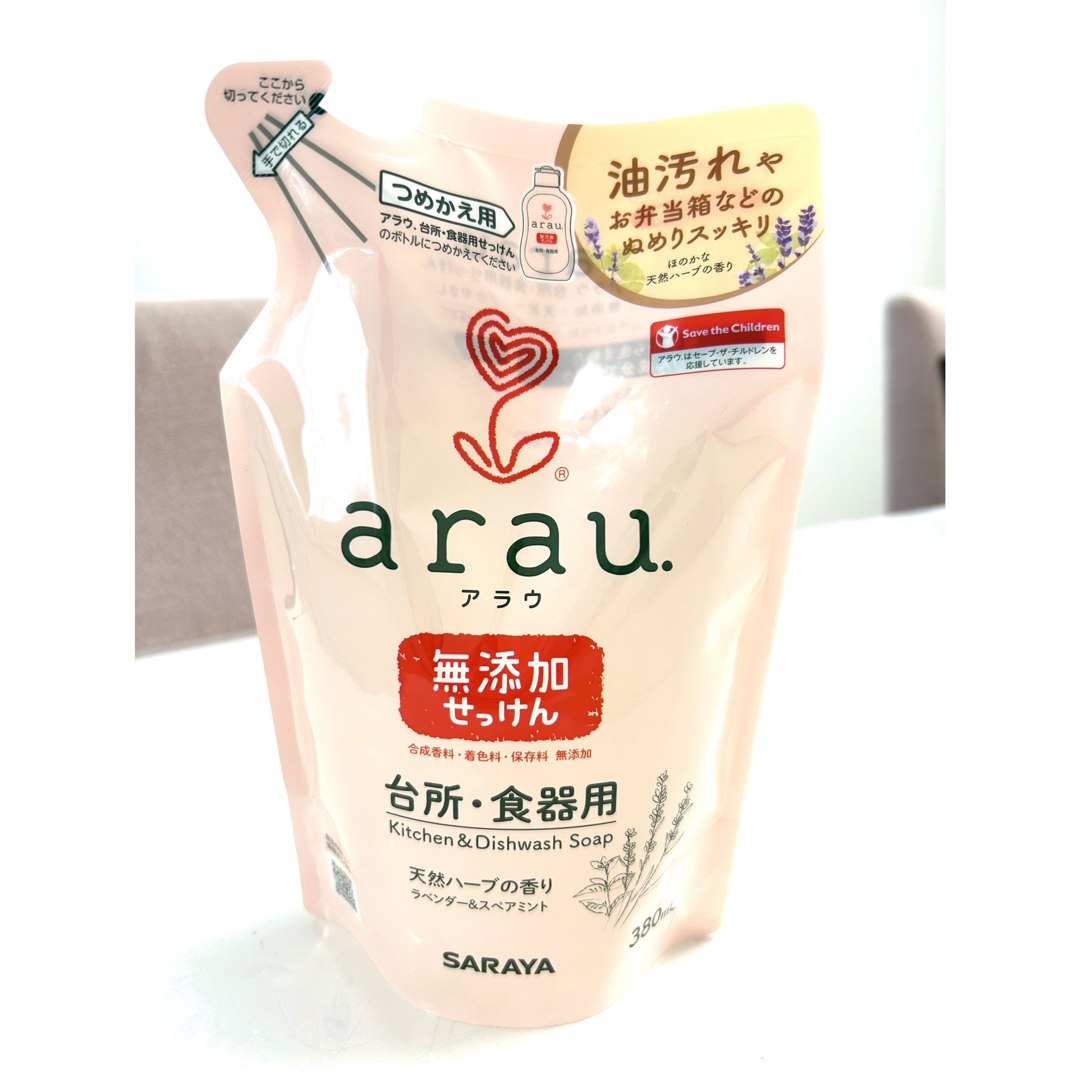 アラウ arau 無添加せっけん 詰替用　台所・食器用 キッズ/ベビー/マタニティの洗浄/衛生用品(食器/哺乳ビン用洗剤)の商品写真