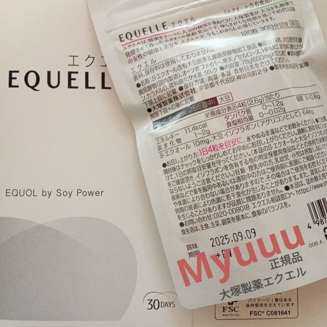 大塚製薬(オオツカセイヤク)の新品 大塚製薬 エクエル パウチ 120粒入 正規品 ‼️偽造品に要注意‼️ 食品/飲料/酒の健康食品(その他)の商品写真