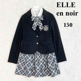 エルアンノワール　女の子　フォーマル　スーツ　制服　卒服　150