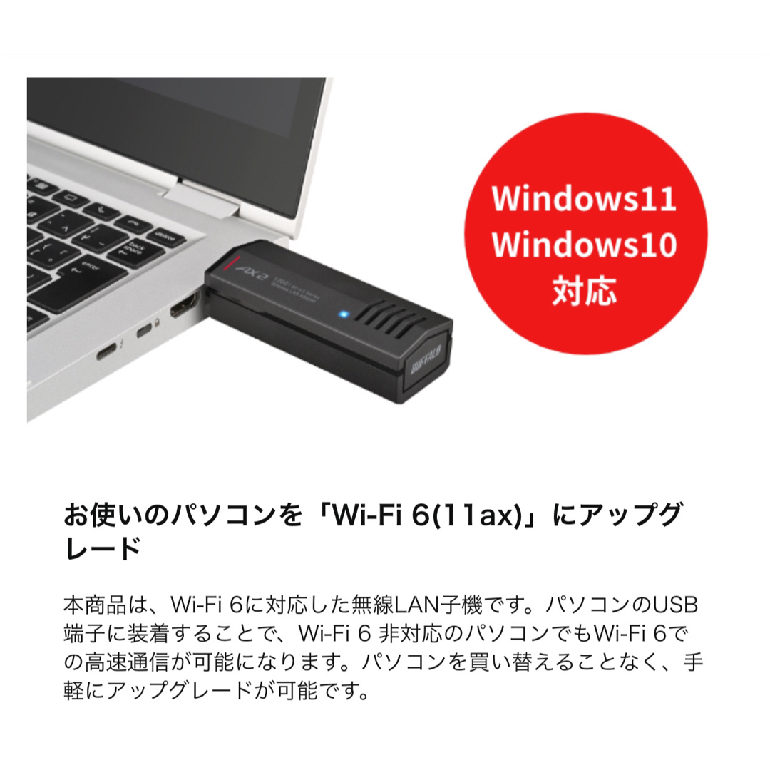 Buffalo(バッファロー)のパソコンを最新規格Wi-Fi 6(11ax)に高速化WI-U3-1200AX2 スマホ/家電/カメラのPC/タブレット(PC周辺機器)の商品写真