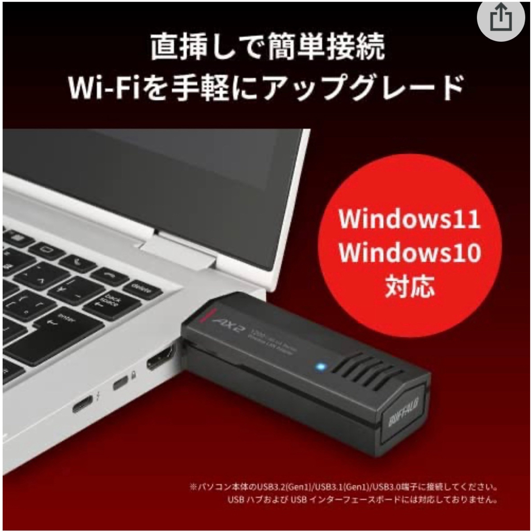 Buffalo(バッファロー)のパソコンを最新規格Wi-Fi 6(11ax)に高速化WI-U3-1200AX2 スマホ/家電/カメラのPC/タブレット(PC周辺機器)の商品写真