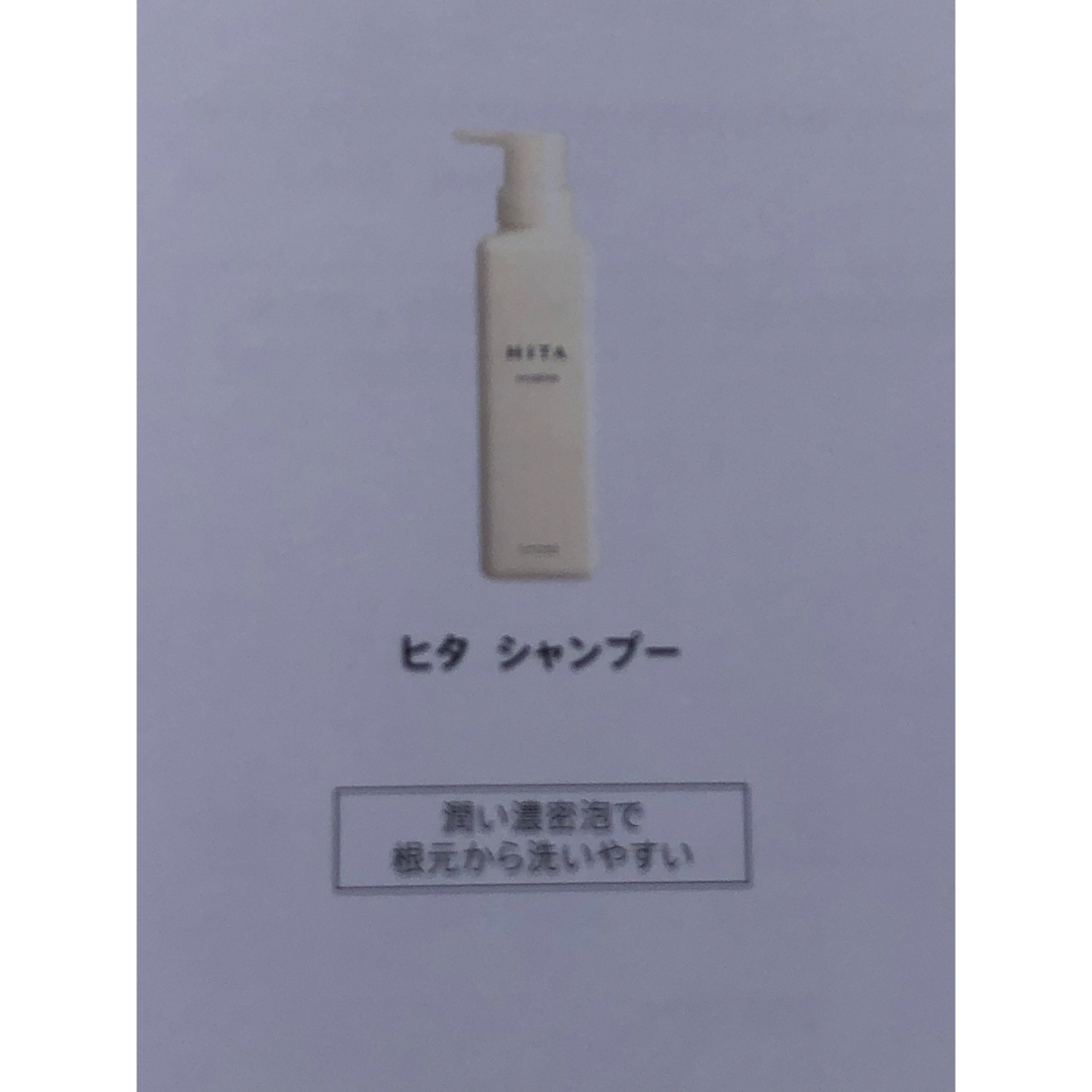 ルベル(ルベル)の【新品】ルベル HITA ヒタ シャンプー800ml&トリートメント800ml コスメ/美容のヘアケア/スタイリング(シャンプー/コンディショナーセット)の商品写真