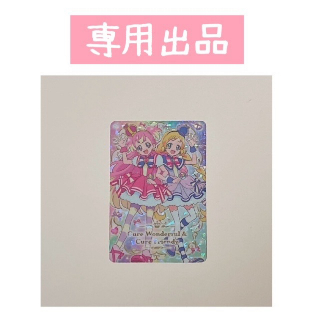 BANDAI(バンダイ)の<専用出品>  プリキュア　カード エンタメ/ホビーのアニメグッズ(カード)の商品写真
