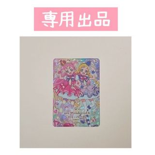 バンダイ(BANDAI)の<専用出品>  プリキュア　カード(カード)