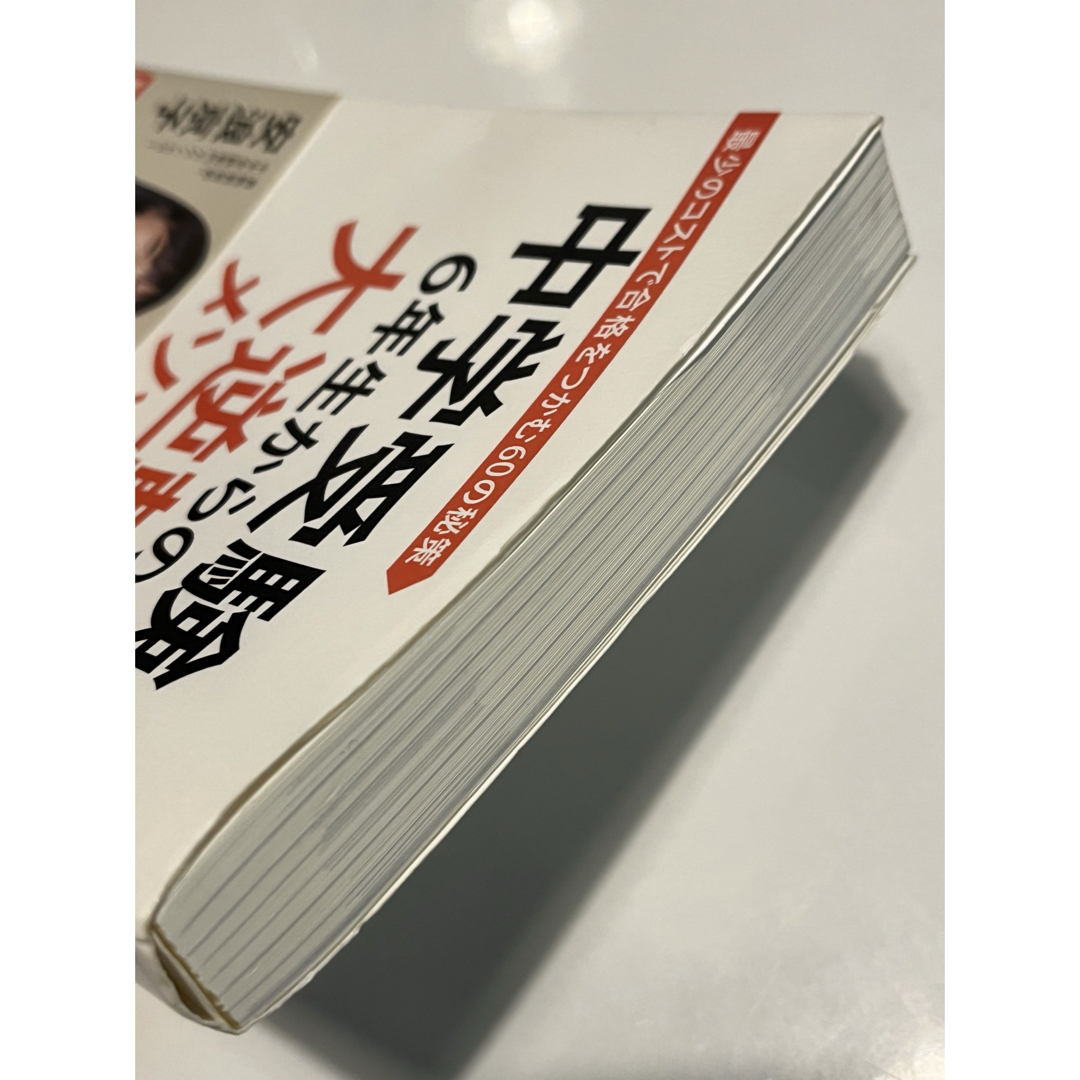 文藝春秋(ブンゲイシュンジュウ)の中学受験６年生からの大逆転メソッド エンタメ/ホビーの本(住まい/暮らし/子育て)の商品写真