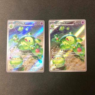 ポケモン - ポケモンカード ワイルドフォース ランクルス AR 2枚 ポケモン - ポケモンカード ワイルドフォース ランクルス AR 2枚