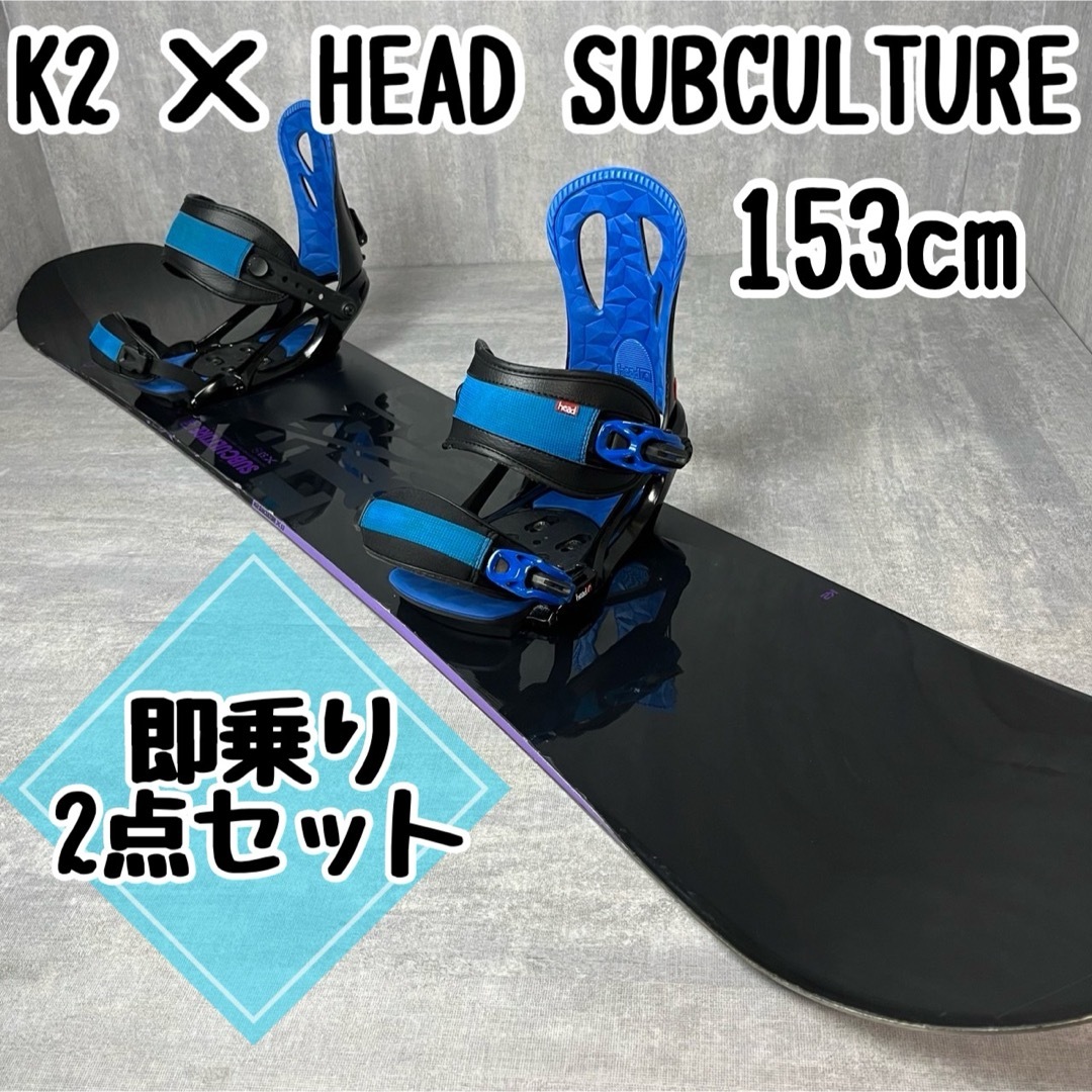 K2 - K2 × HEAD SUBCULTURE 153cm メンズスノボ 2点セットの通販 K2 - K2 × HEAD SUBCULTURE 153cm メンズスノボ 2点セットの通販