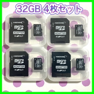Micro micro SDHCカード32GB ４枚セット(その他)