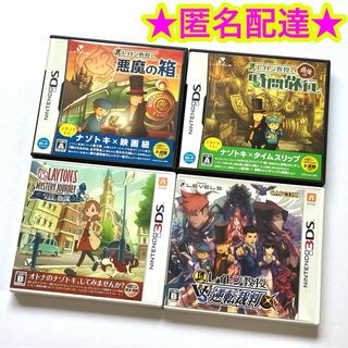 ニンテンドー3DS(ニンテンドー3DS)の3DS DS レイトン教授シリーズ ゲームソフト まとめ売り 4点セット(携帯用ゲームソフト)