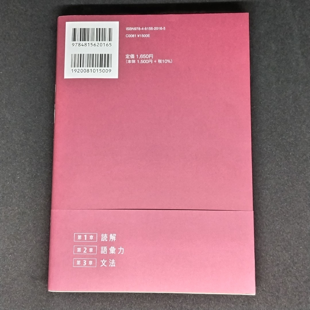 一度読んだら絶対に忘れない国語の教科書 エンタメ/ホビーの本(文学/小説)の商品写真