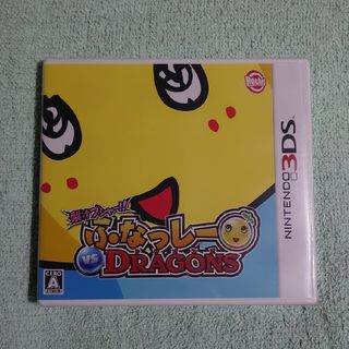 ニンテンドー3DS(ニンテンドー3DS)の3DS【梨汁ブシャー!! ふなっしー VS DRAGONS】(携帯用ゲームソフト)