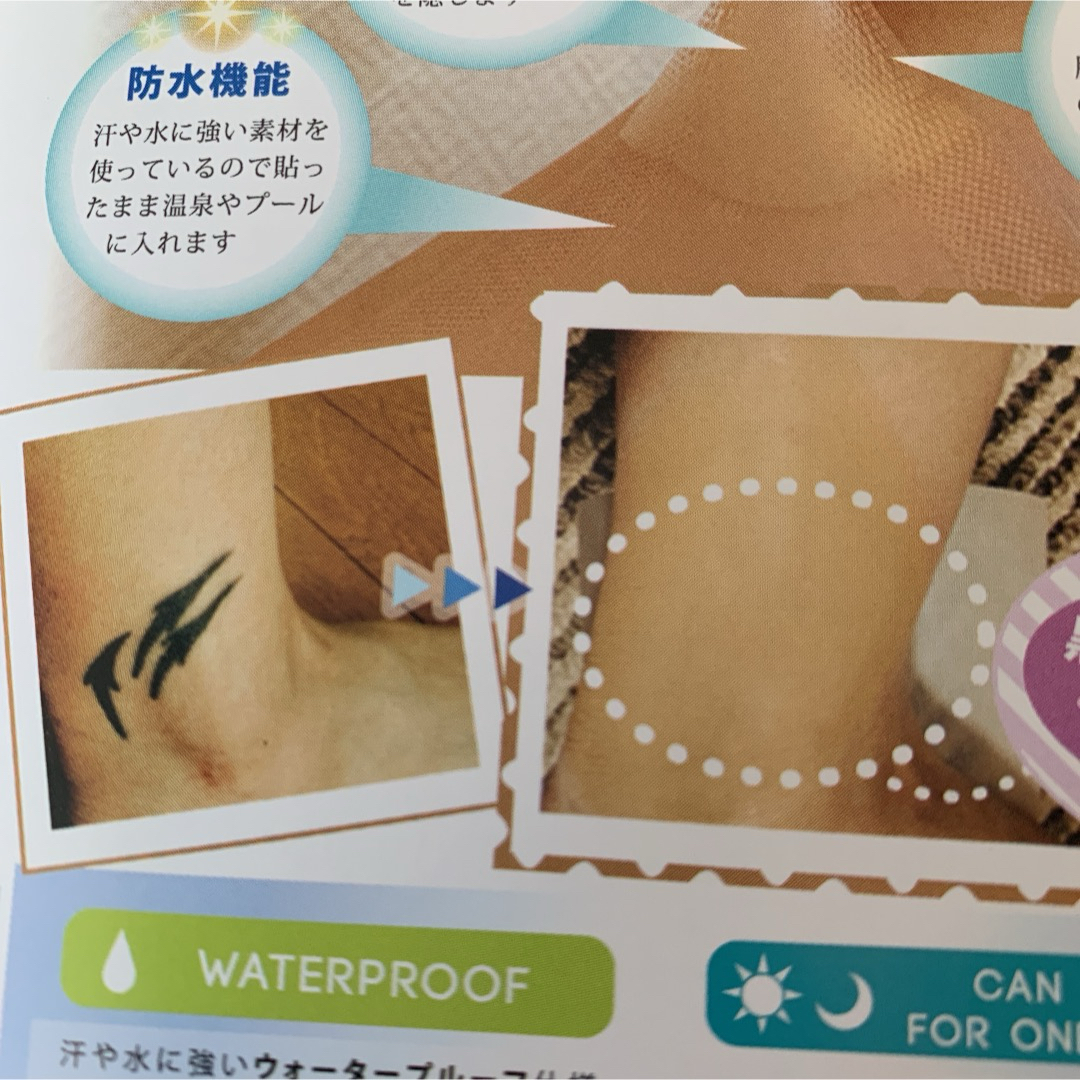 タトゥー隠し　防水シール　大判サイズ　オークル　5枚 コスメ/美容のボディケア(その他)の商品写真