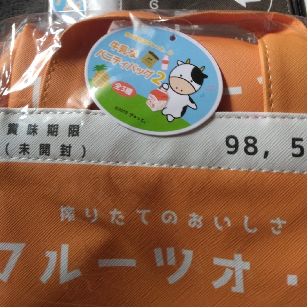 森野コーヒー バニティバッグ
