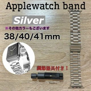 リングブレスレット シルバー 38/40/41mm 金属バンド アップルウォッチ(腕時計(デジタル))