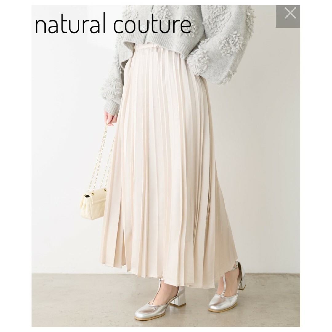 natural couture(ナチュラルクチュール)の美品　natural couture　プリーツスカート　フリーサイズ　光沢　白金 レディースのスカート(ロングスカート)の商品写真