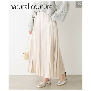 ナチュラルクチュール(natural couture)の美品　natural couture　プリーツスカート　フリーサイズ　光沢　白金(ロングスカート)