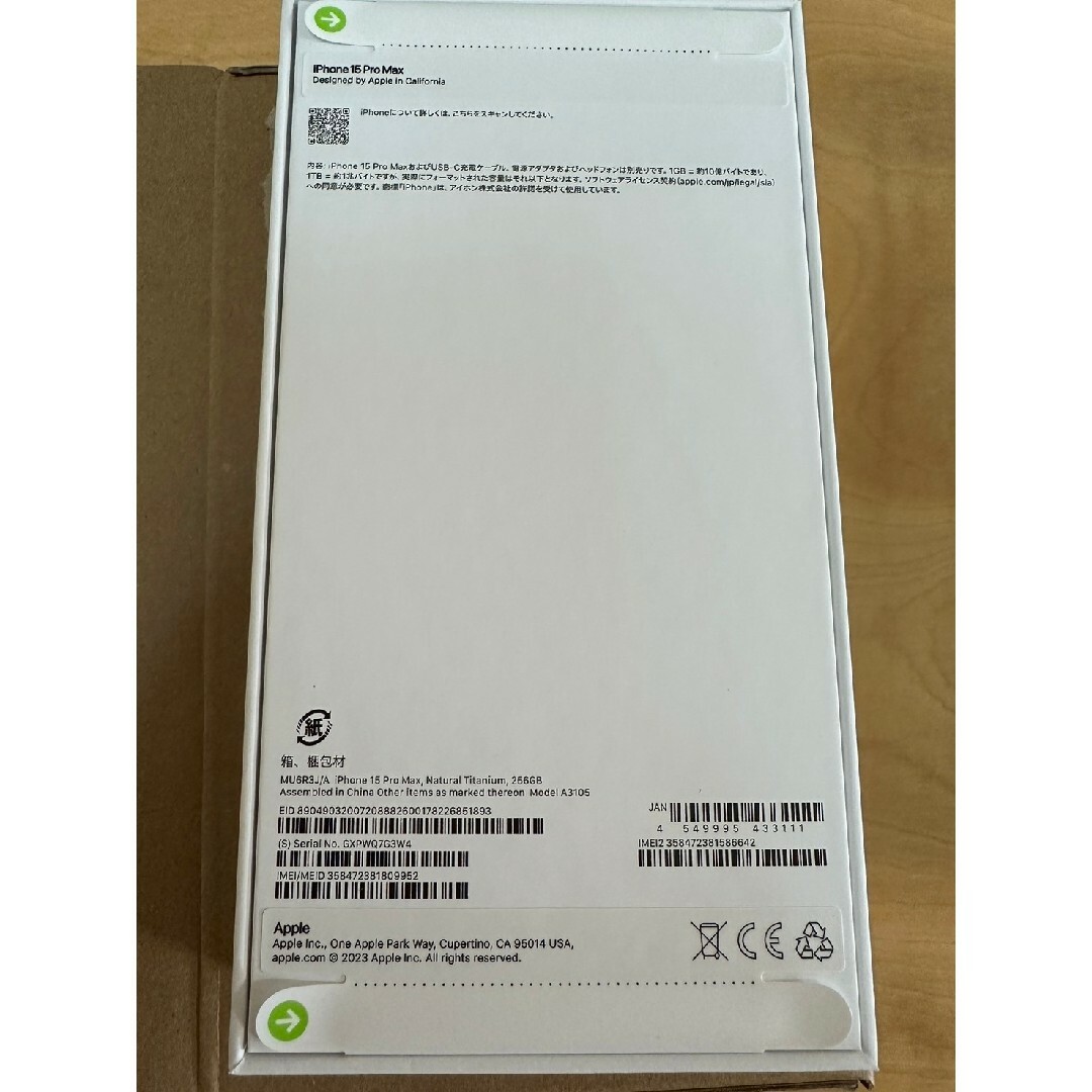 iPhone 15 pro max 256GB 5台 スマホ/家電/カメラのスマートフォン/携帯電話(スマートフォン本体)の商品写真