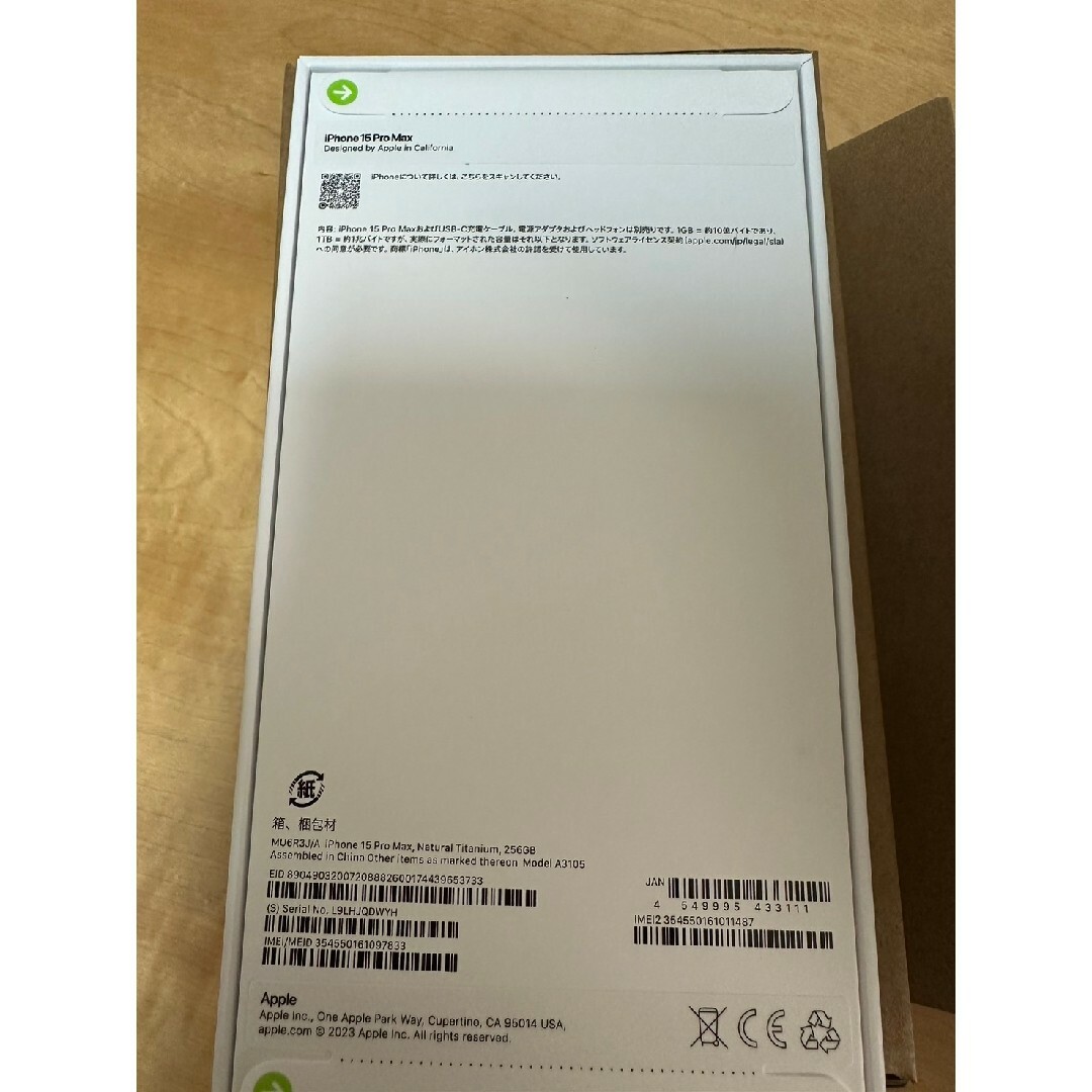 iPhone 15 pro max 256GB 5台 スマホ/家電/カメラのスマートフォン/携帯電話(スマートフォン本体)の商品写真