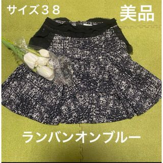 ランバンオンブルー(LANVIN en Bleu)の４日限定！最終価格！春夏に！ランバンオンブルー！素敵なフレアスカート(ひざ丈スカート)