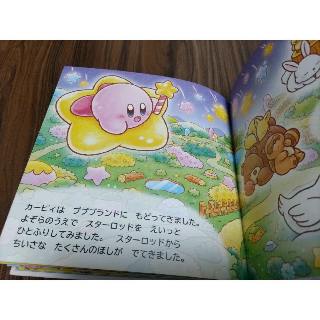 星のカービィそらのおさんぽ エンタメ/ホビーの本(絵本/児童書)の商品写真