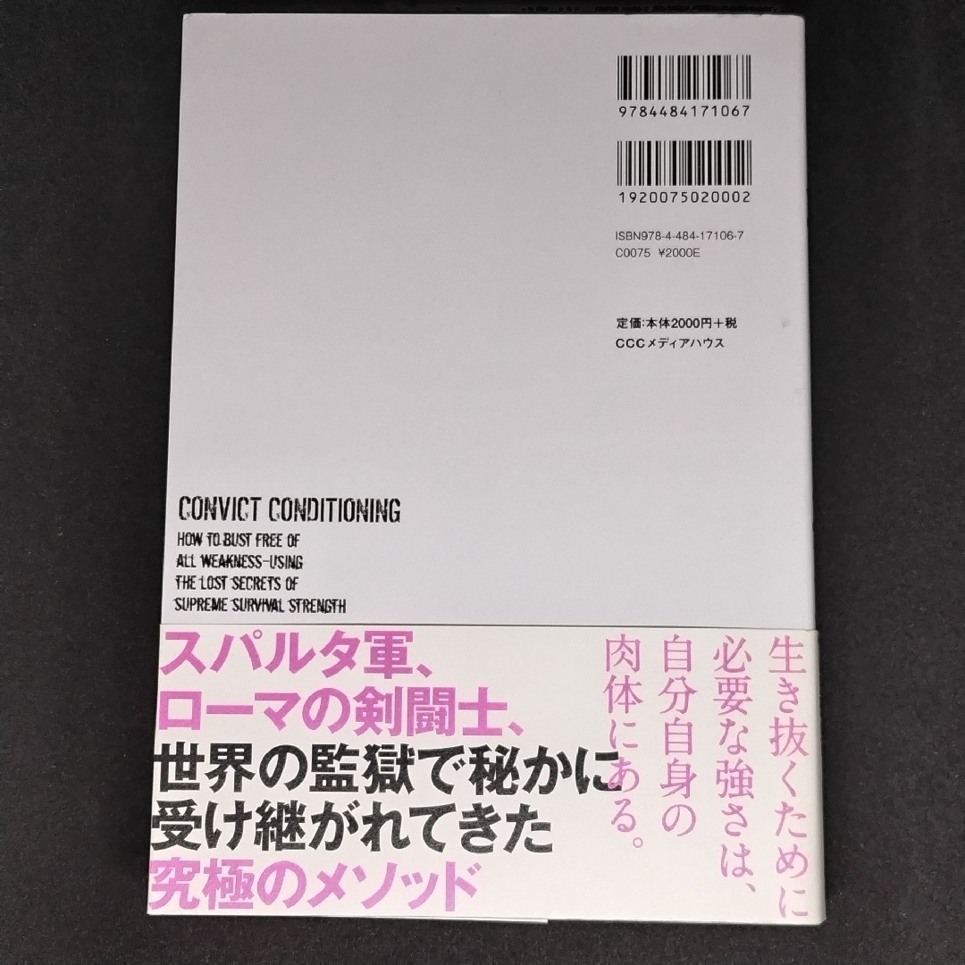 プリズナートレーニング エンタメ/ホビーの本(趣味/スポーツ/実用)の商品写真