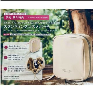 ロクシタン(L'OCCITANE)の新品 ロクシタン  スタンディングコスメポーチ(ポーチ)