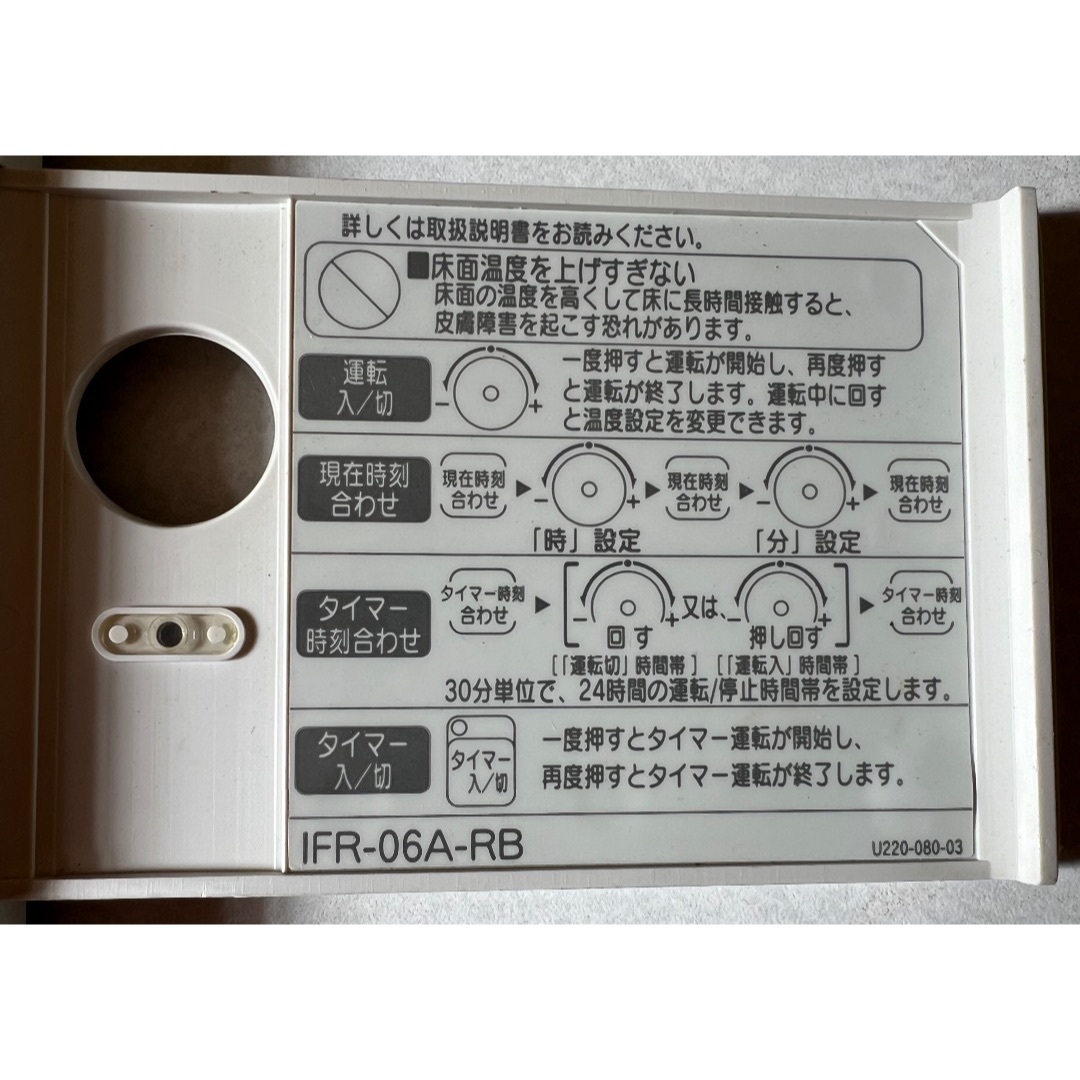Rinnai(リンナイ)のIFR-06A-RB 東京ガス TOKYO GAS 床暖房リモコン インテリア/住まい/日用品のインテリア/住まい/日用品 その他(その他)の商品写真