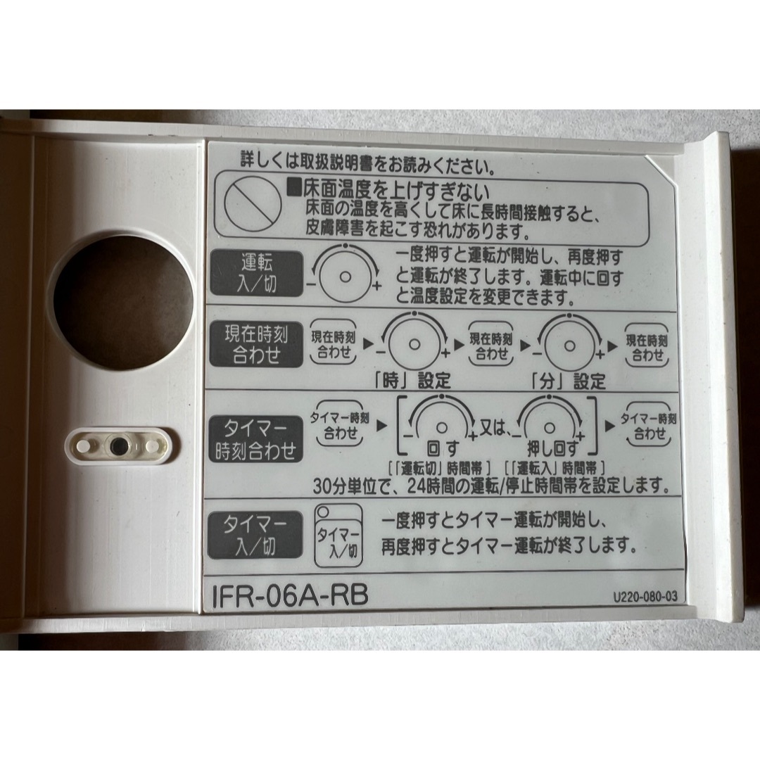 Rinnai - IFR-06A-RB 東京ガス TOKYO GAS 床暖房リモコンの通販 Rinnai - IFR-06A-RB 東京ガス TOKYO GAS 床暖房リモコンの通販