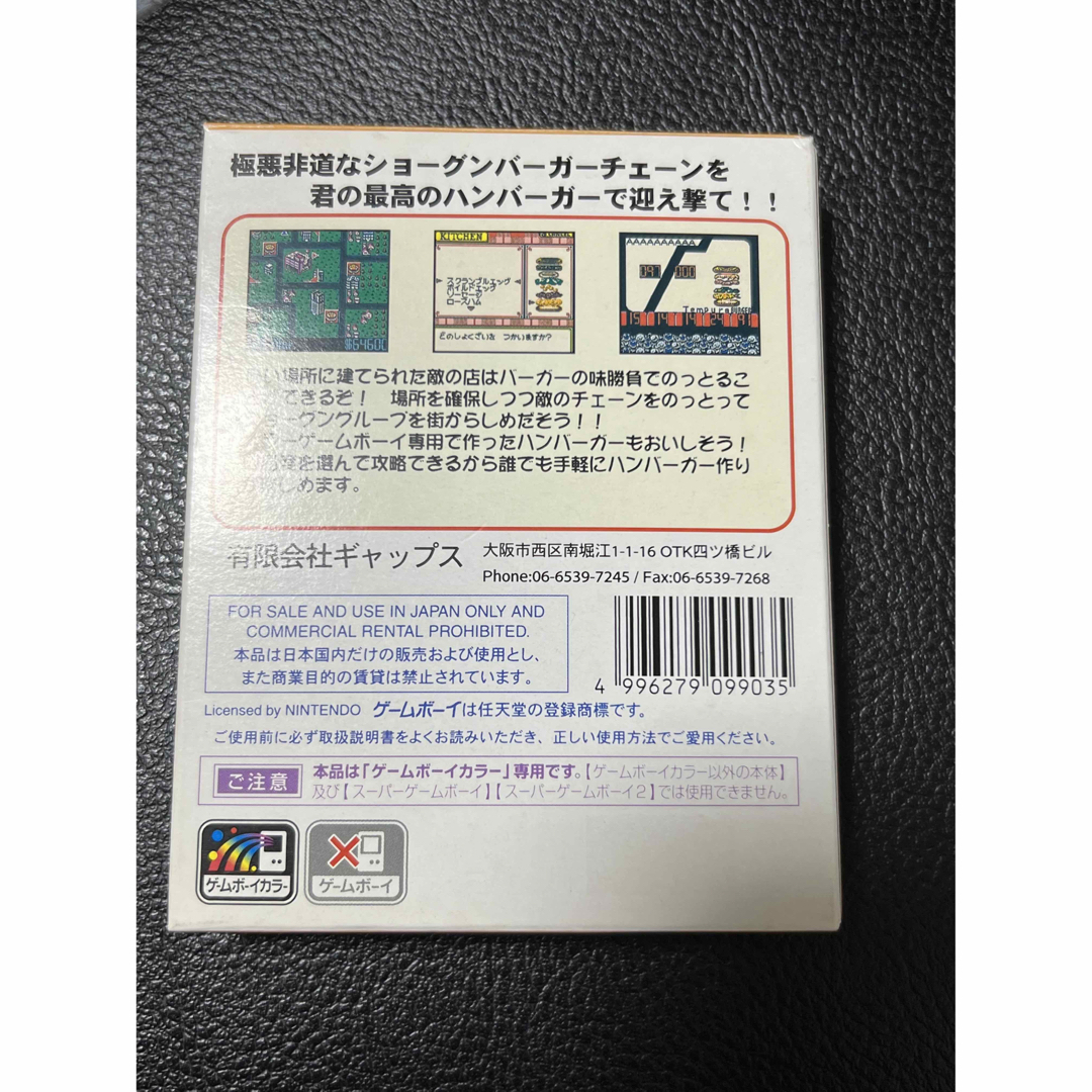 ゲームボーイ バーガーパラダイス ゲームボーイ バーガーパラダイス