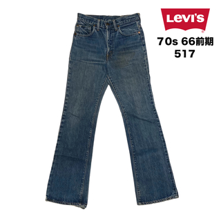 リーバイス(Levi's)の【スペシャル】 70s Levi's 66前期 517 ブーツカットデニムパンツ(デニム/ジーンズ)