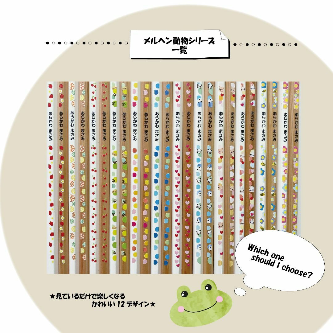 プチギフト　メルヘン動物柄【お名前入れ】虹色鉛筆1本＆鉛筆2本入り　3セット エンタメ/ホビーのアート用品(鉛筆)の商品写真