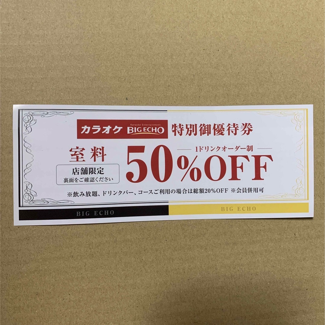 ちびまるこちゃん　9巻 チケットの優待券/割引券(その他)の商品写真