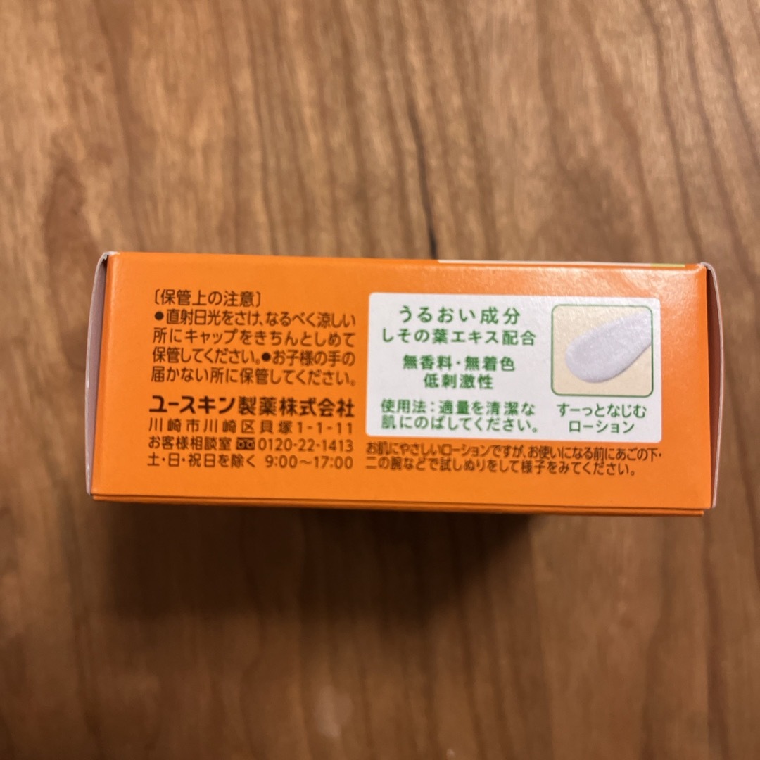 Yuskin(ユースキン)のユースキン　ソシラローション　12ml 顔、からだ用保湿ローション コスメ/美容のボディケア(ボディローション/ミルク)の商品写真