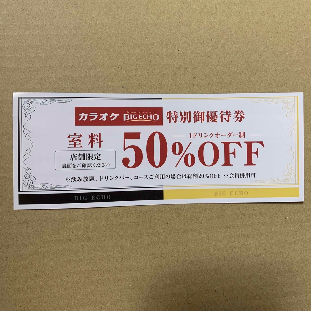 ちびまる子ちゃん　10巻 チケットの優待券/割引券(その他)の商品写真