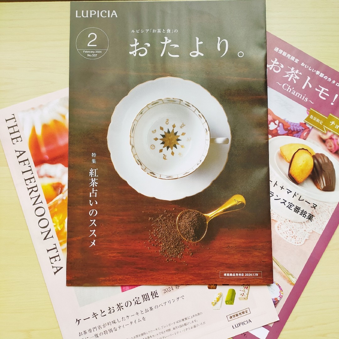 LUPICIA(ルピシア)のルピシア　おたより　お茶トモ！　カタログ　2024年 食品/飲料/酒の食品/飲料/酒 その他(その他)の商品写真