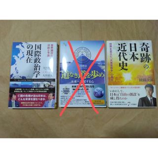 幸福の科学　大川隆法　幸福の科学大学シリーズ2冊セット(人文/社会)