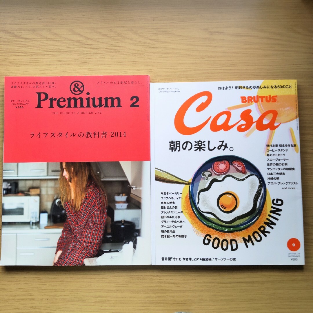 マガジンハウス(マガジンハウス)の＆Premium　アンドプレミアム　/ CasaBRUTUS 朝の楽しみ エンタメ/ホビーの雑誌(生活/健康)の商品写真