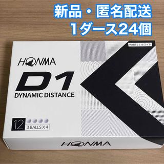 ホンマゴルフ(本間ゴルフ)の新品 HONMA D1 ゴルフボール ホワイト 白 1ダース 12球(その他)