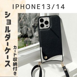 iPhone ケース　ブラック バイカラー ショルダー レザー 肩掛　　(iPhoneケース)