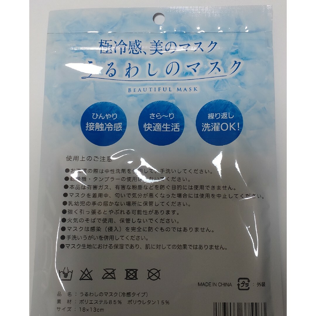 冷感 うるわしのマスク(グレー)３枚×６パック【合計18枚】普通サイズ 接触冷感 インテリア/住まい/日用品の日用品/生活雑貨/旅行(日用品/生活雑貨)の商品写真