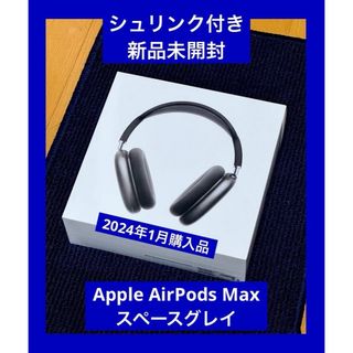 アップル(Apple)のAppleCare保証付き 新品未開封　AirPods Max スペースグレイ(ヘッドフォン/イヤフォン)