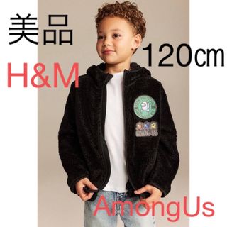 エイチアンドエム(H&M)の『美品』★AmongUs★アモングアス フルジップボアジャケット120/130(ジャケット/上着)