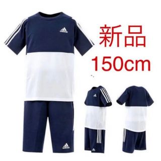 アディダス(adidas)の【新品＊定価以下】アディダス B CLIMALITE セットアップ 150cm(Tシャツ/カットソー)