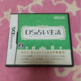 ニンテンドーDS(ニンテンドーDS)のDS占い生活　DSソフト(携帯用ゲームソフト)