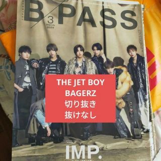 THE JET BOY BANGERZ 切り抜きB-PASS 2024年3月号(アート/エンタメ/ホビー)